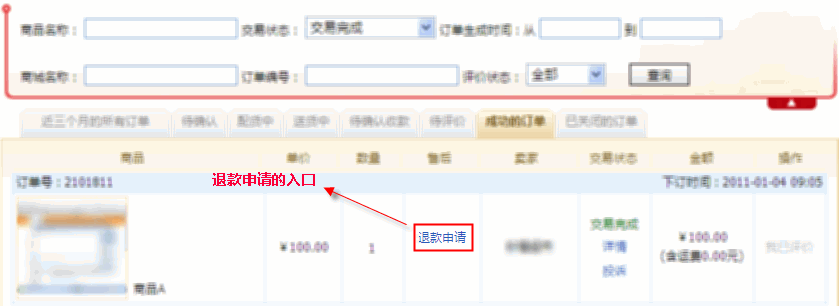 拒收快递后也申请退款了,为什么物流还显示在
